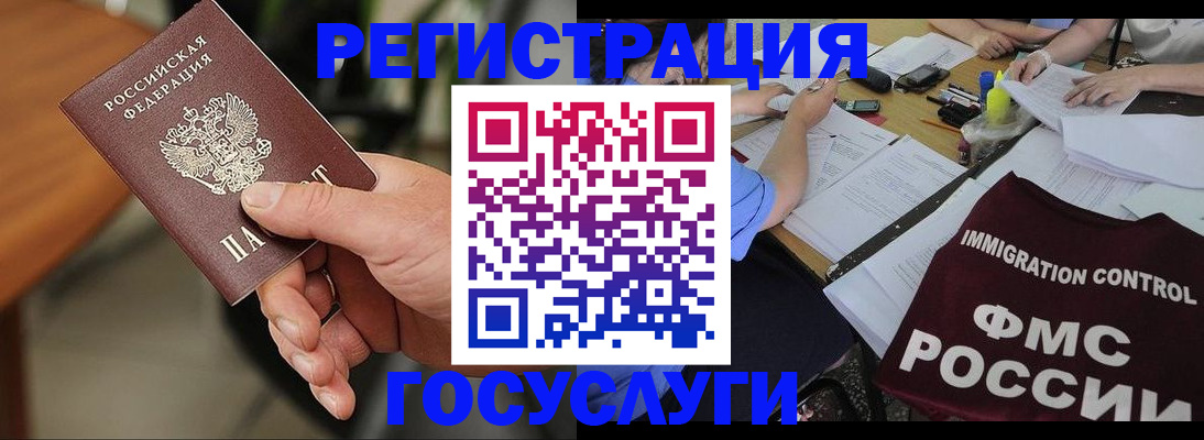временная регистрация 2025 в Дагестане