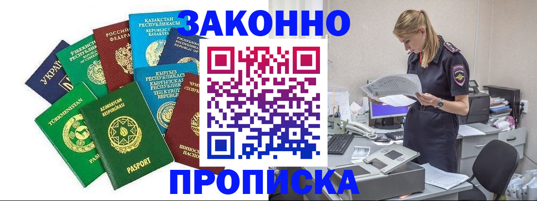 временная регистрация недорого в Дагестане