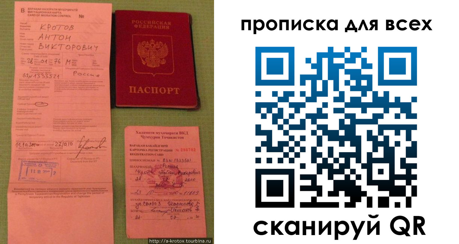 временная регистрация в Дагестане