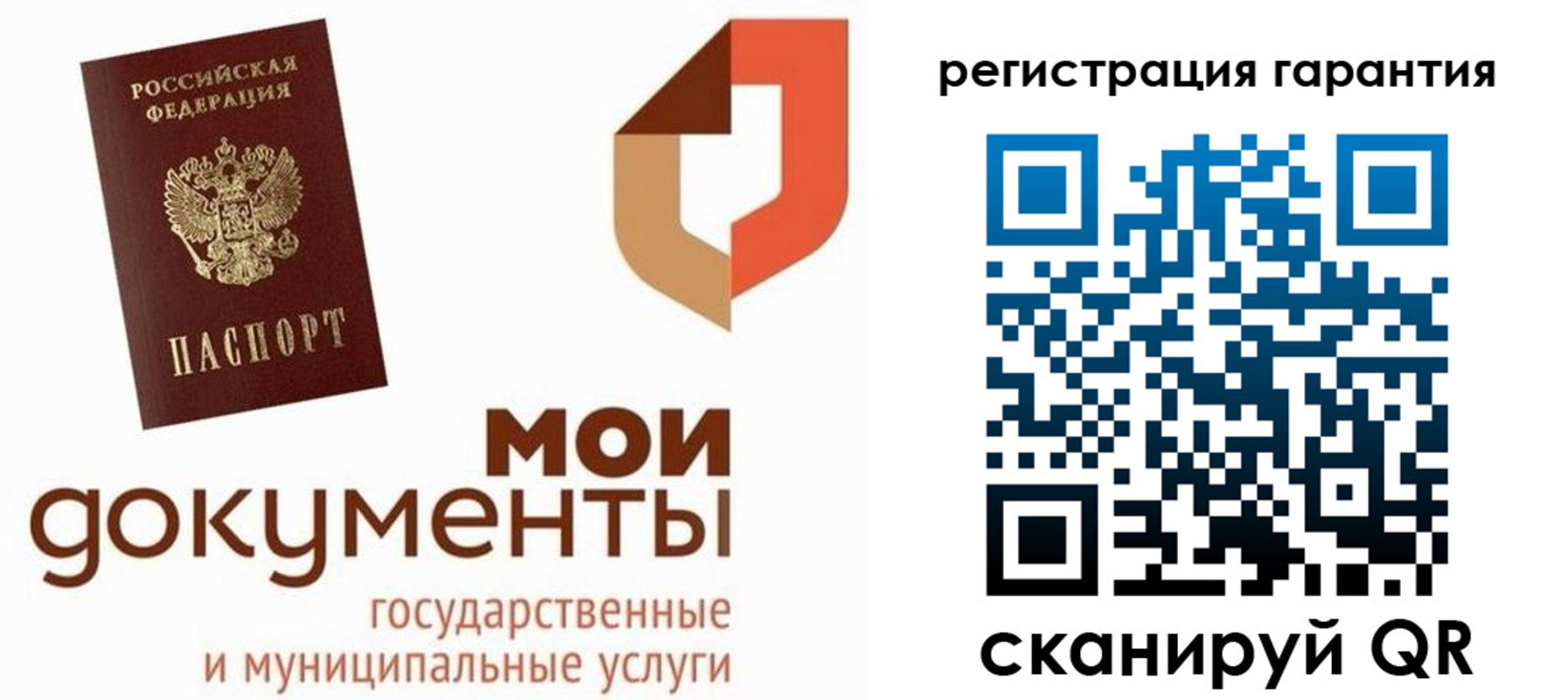 прописка штамп в Дагестане