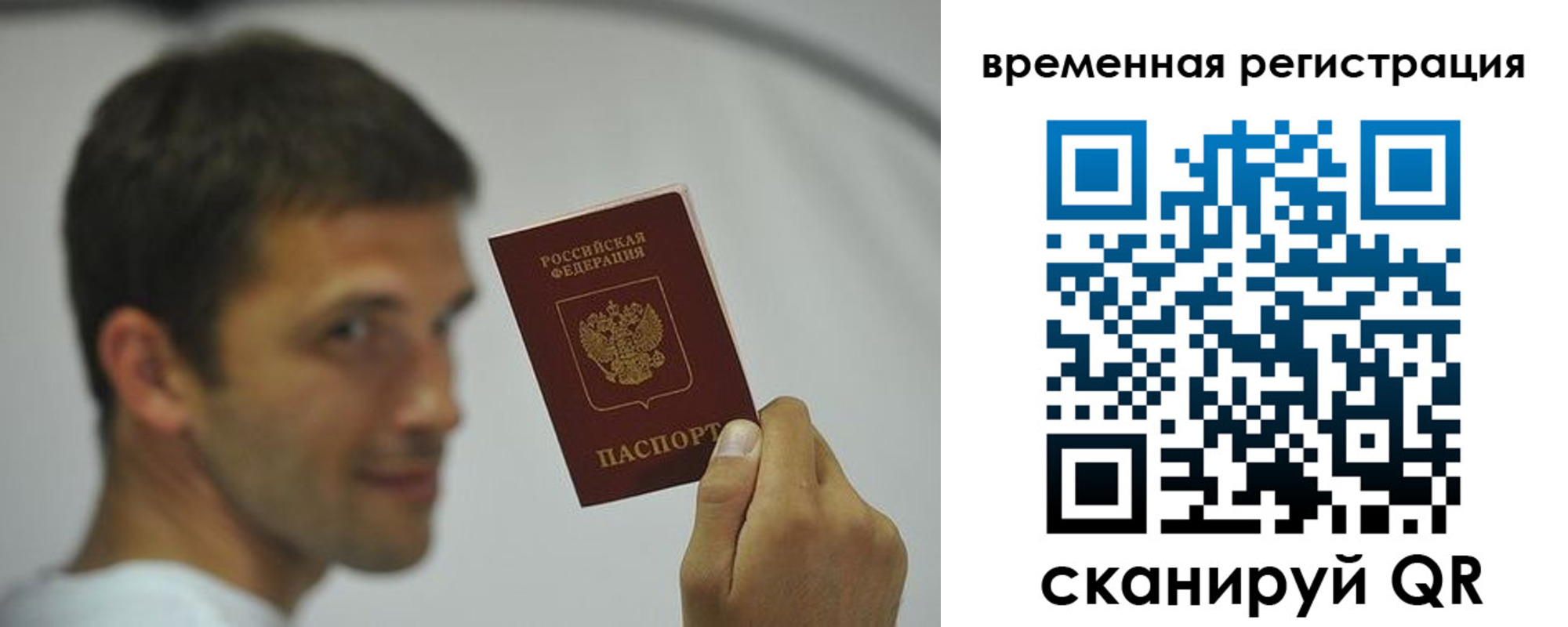 временная регистрация в квартире в Дагестане