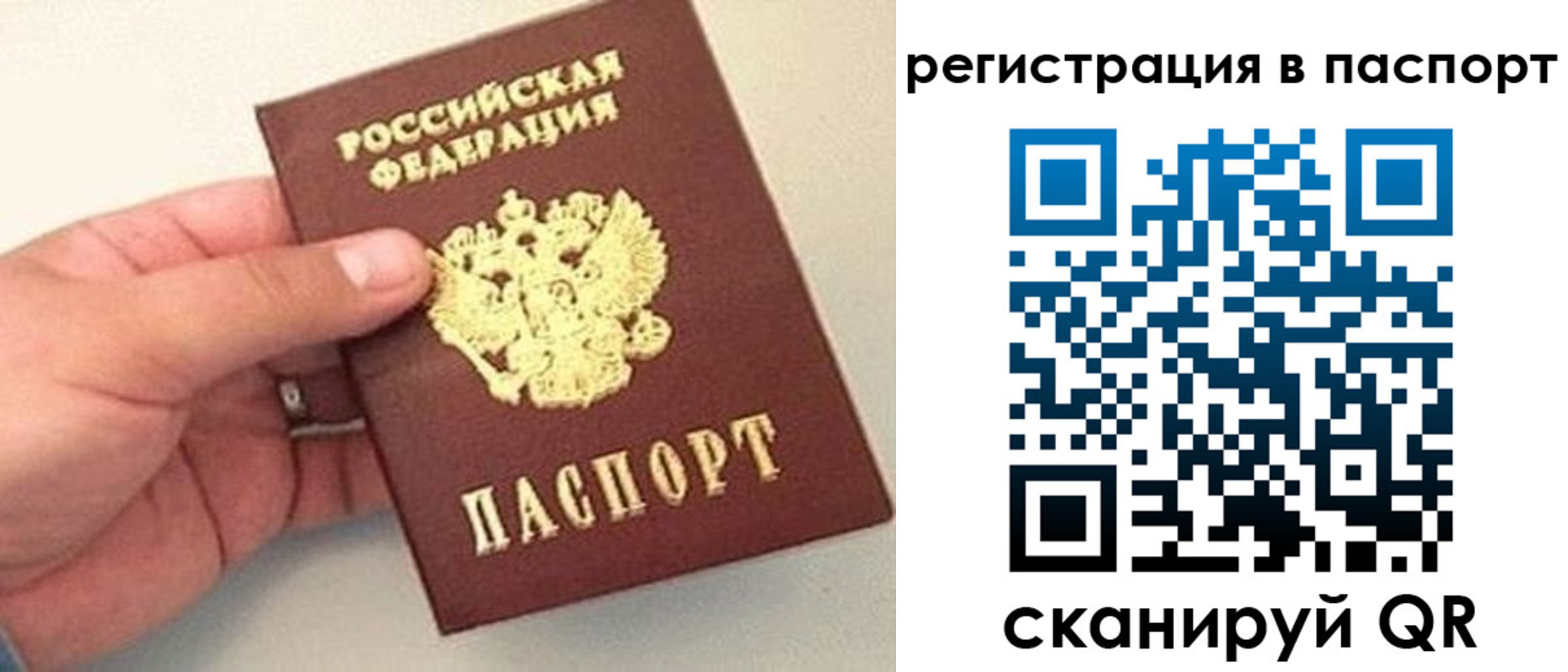 прописка законно в Дагестане