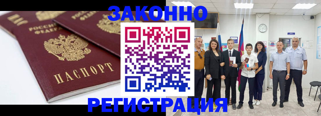 временная регистрация для всех в Дагестане