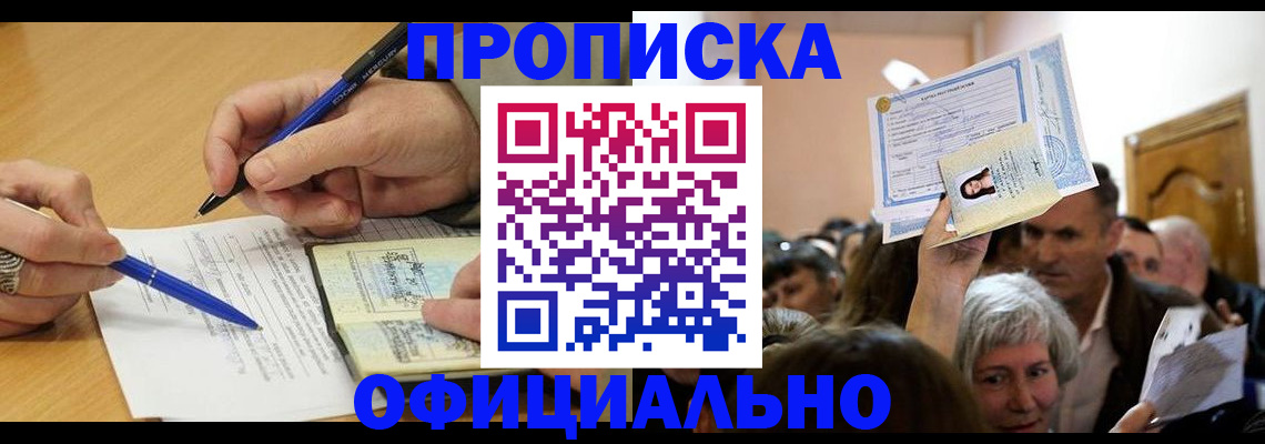 прописка паспорт в Дагестане