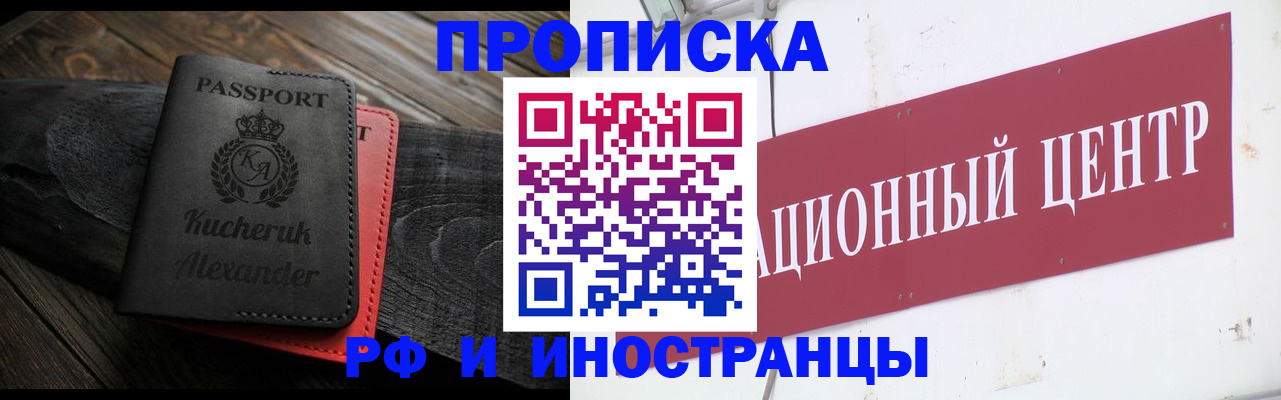 прописка для кредита в Дагестане