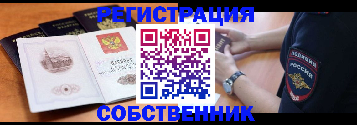 временная регистрация поиск в Дагестане