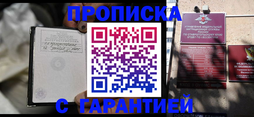 прописка паспорт в Дагестане