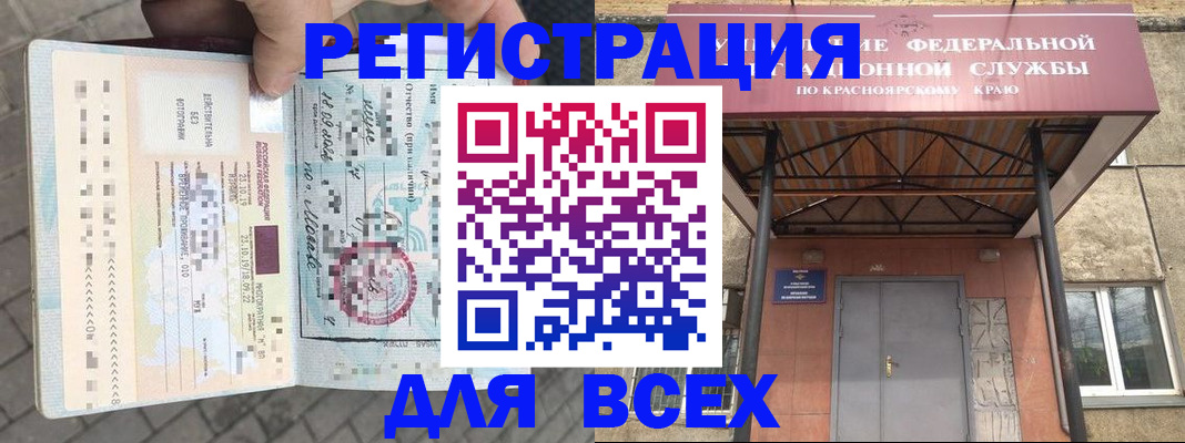 регистрация в Дагестане